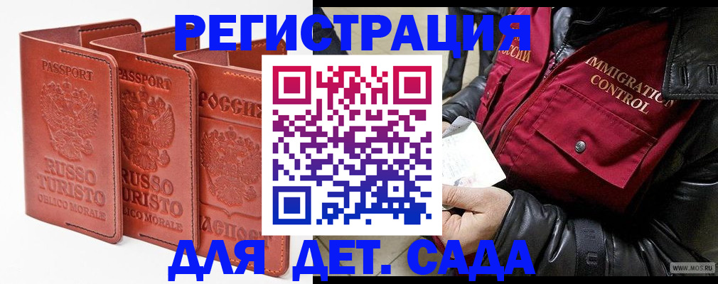 прописка регистрация в Перми