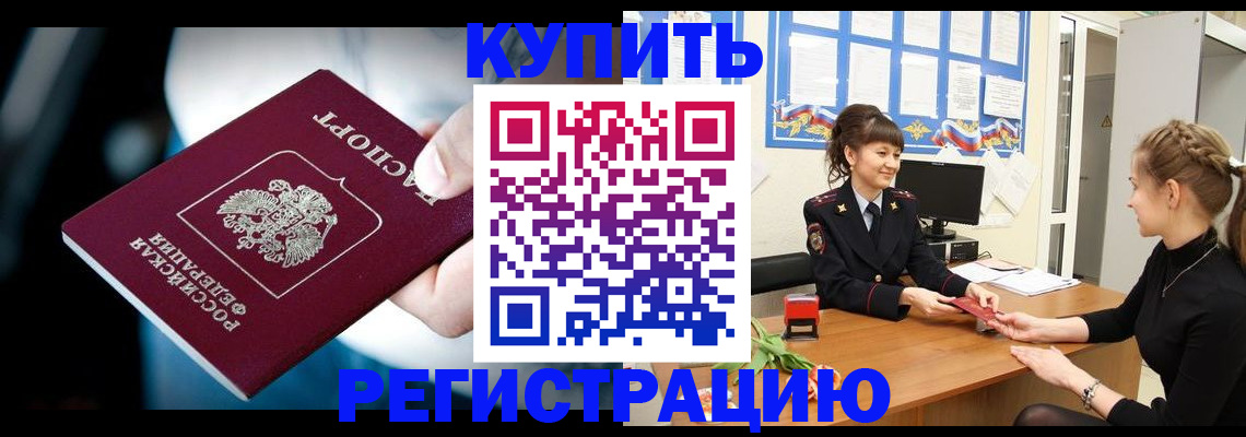 прописка для военкомата в Перми