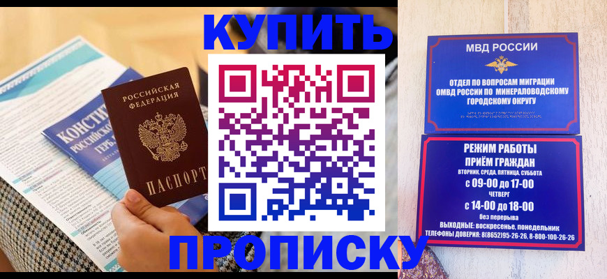 временная регистрация недорого в Перми