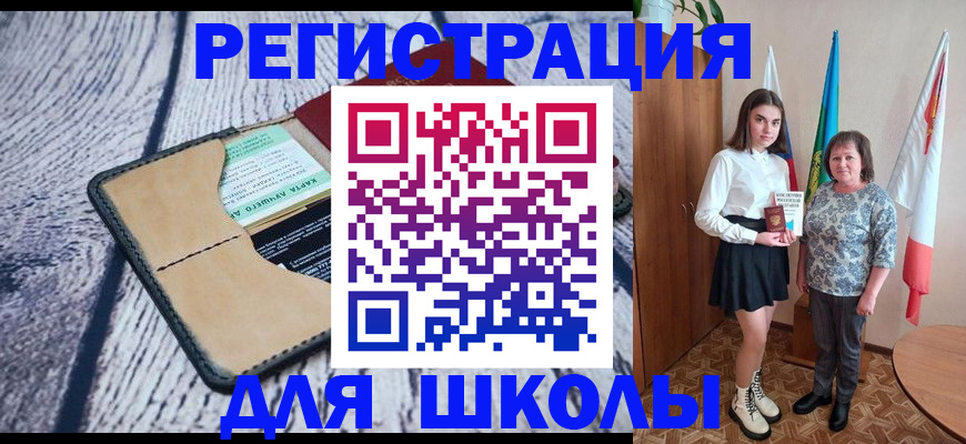 временная регистрация адрес в Перми