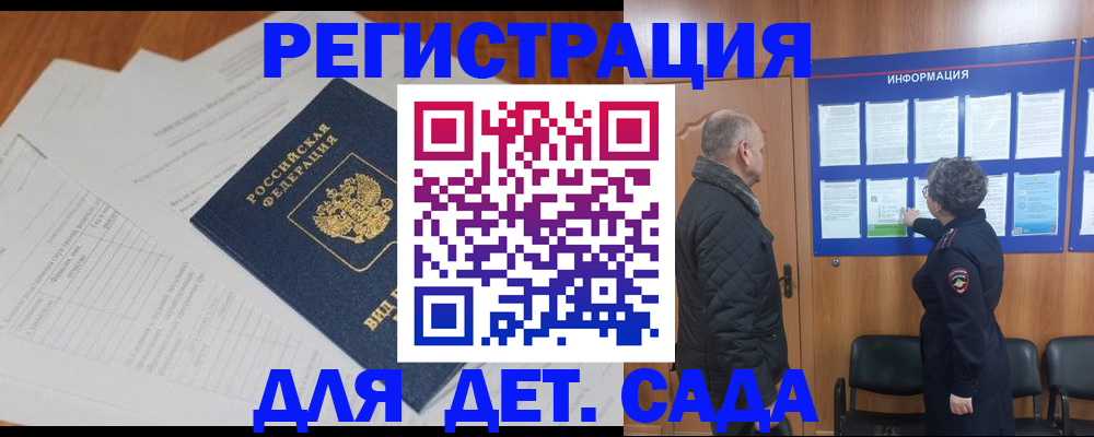 временная регистрация госуслуги в Перми