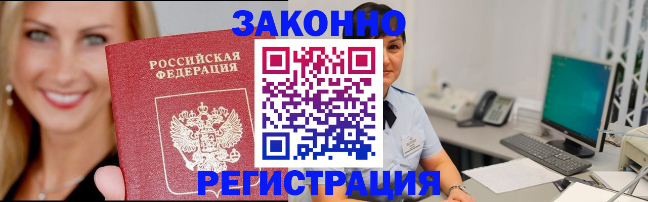 временная регистрация адрес в Перми