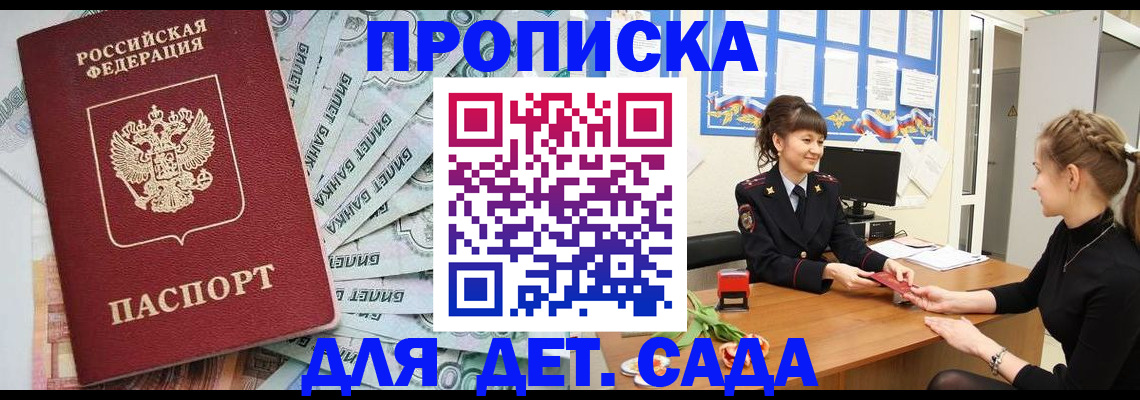 прописка для военкомата в Перми